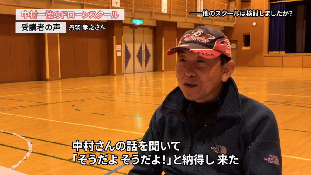 会社を早期定年退職。第2の人生でドローンを仕事に「ドローンスクールの評判インタビュー」丹羽孝之さん