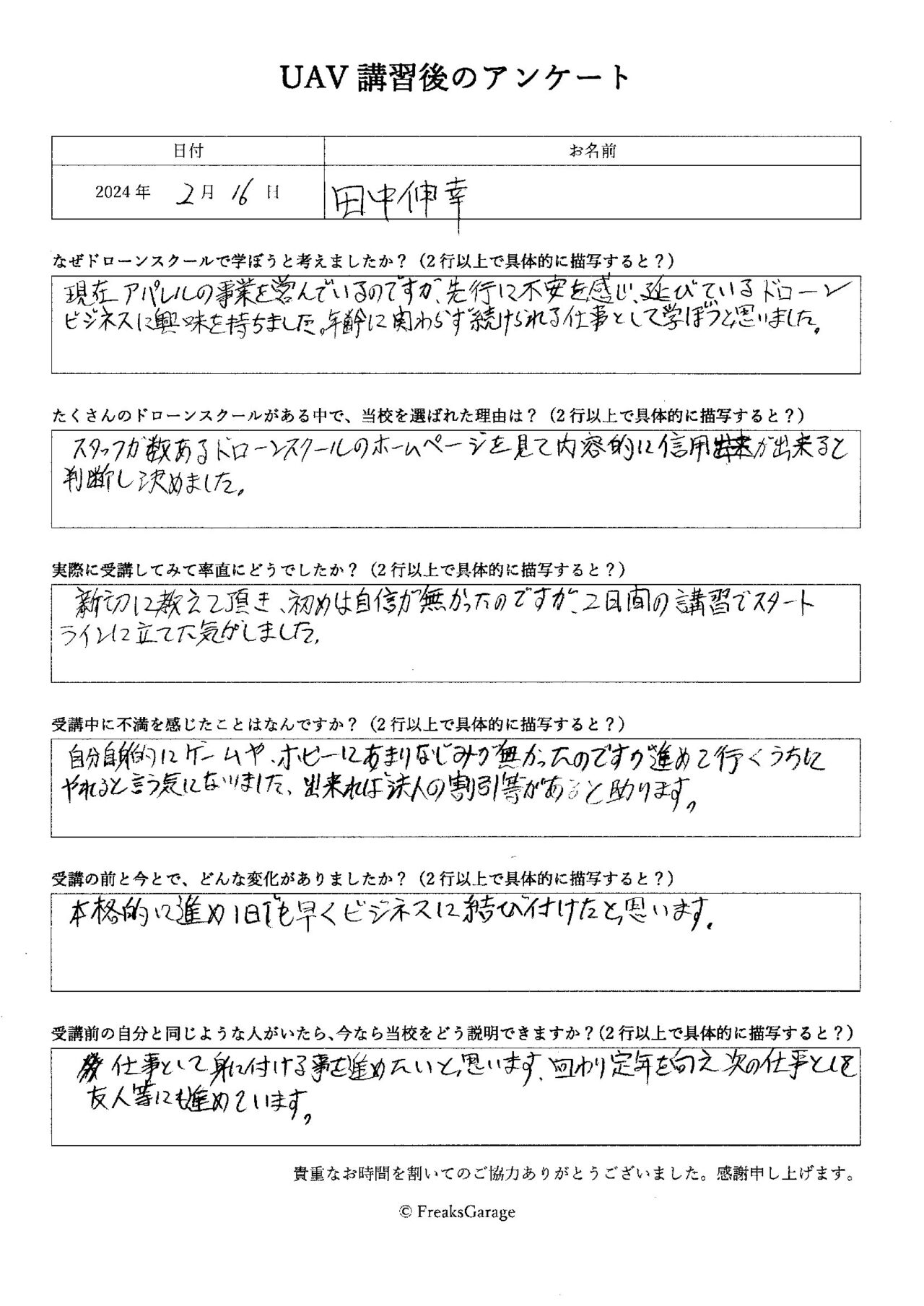 ドローンは年齢に関わらず続けられる仕事