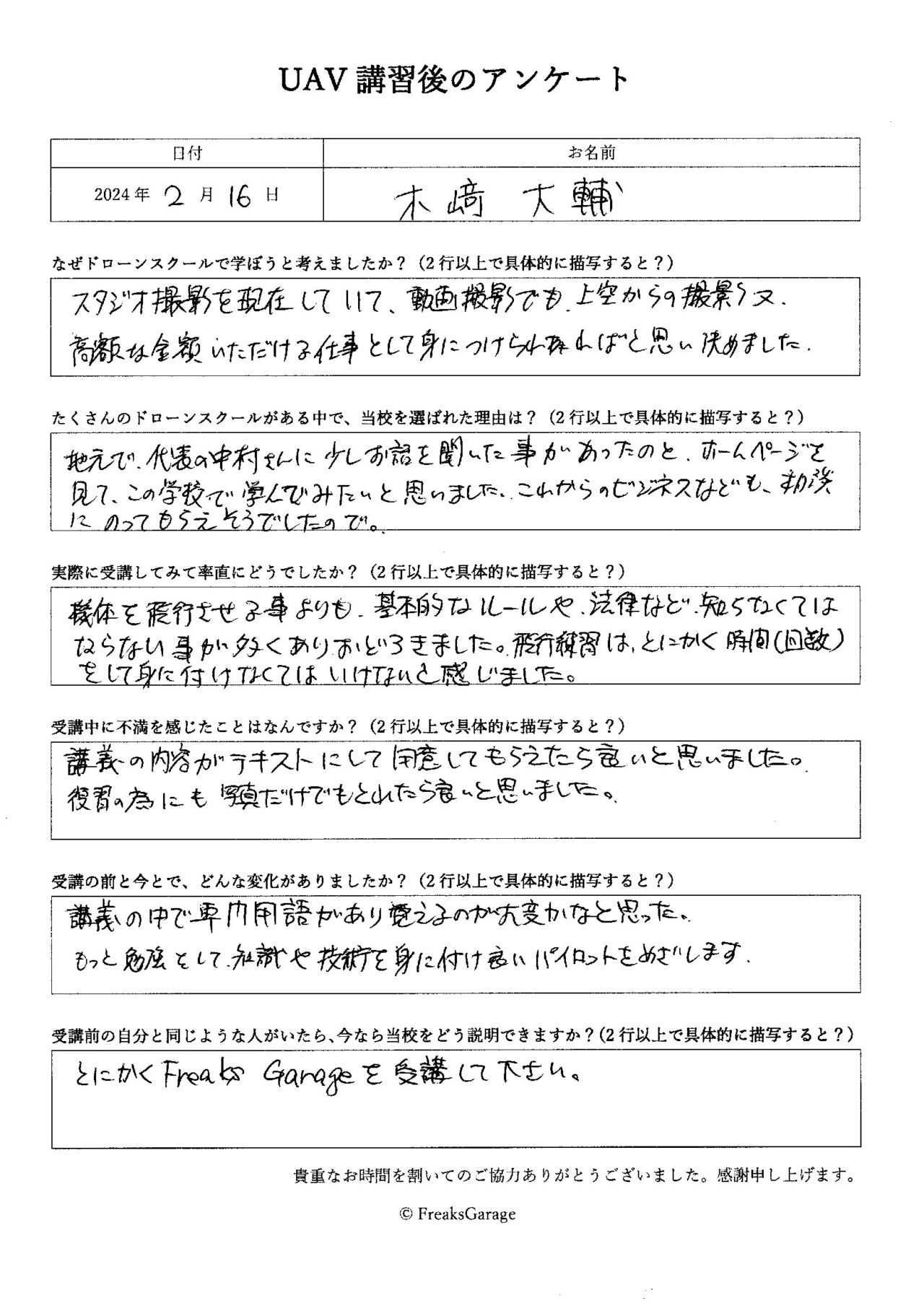 動画撮影で高額な金額をいただける仕事としてドローン