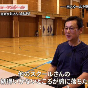 金額は、無駄なものは安くても無駄。本物であればお金は無駄にならない「ドローンスクールの評判インタビュー」