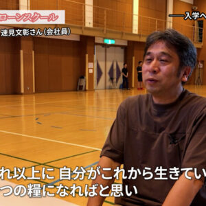 農家が「農薬散布するのも大変なんだ」と。そのお手伝いでドローンを始めました「ドローンスクールの評判インタビュー」（会社員）